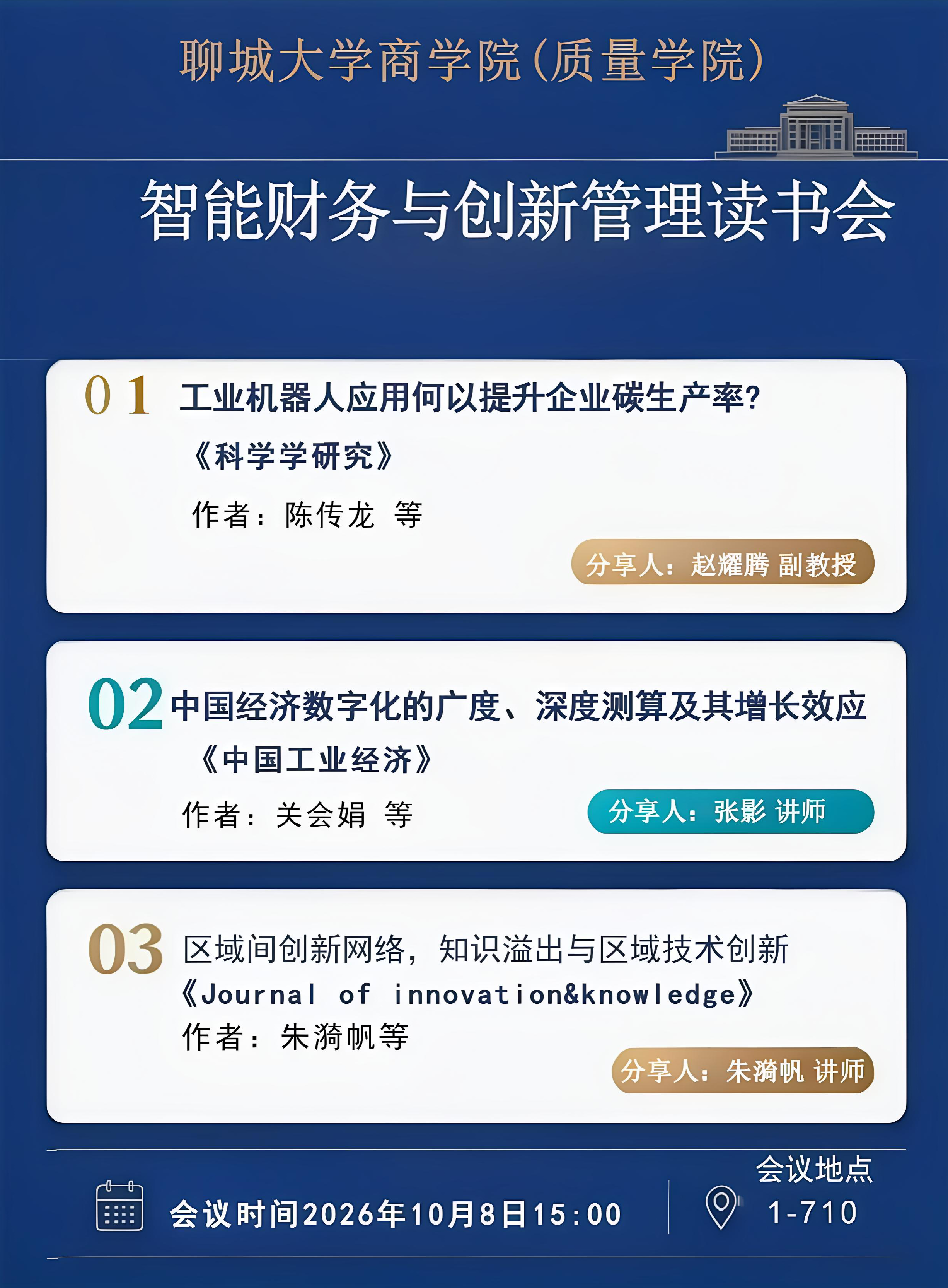 微信图片_20261010174749_675_85.png